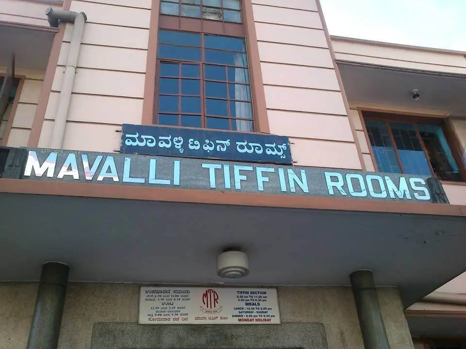 Mavalli Tiffin Rooms (MTR) Lalbagh entrance building in Bengaluru