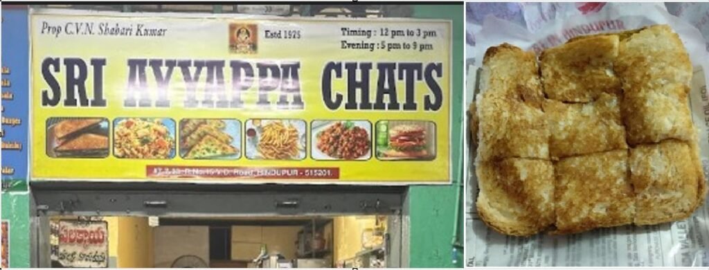 Ayyappa Chats street food stall in Hindupur serving fresh pani puri and chaat items in the evening
