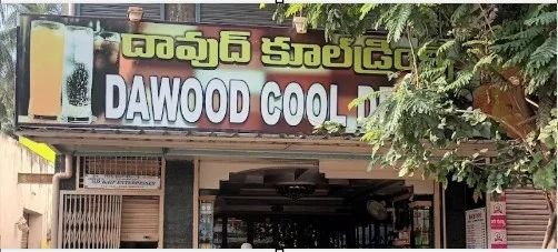 Dawood Cool Drinks shop front in Hindupuram, Andhra Pradesh, showing the signboard and main entrance.