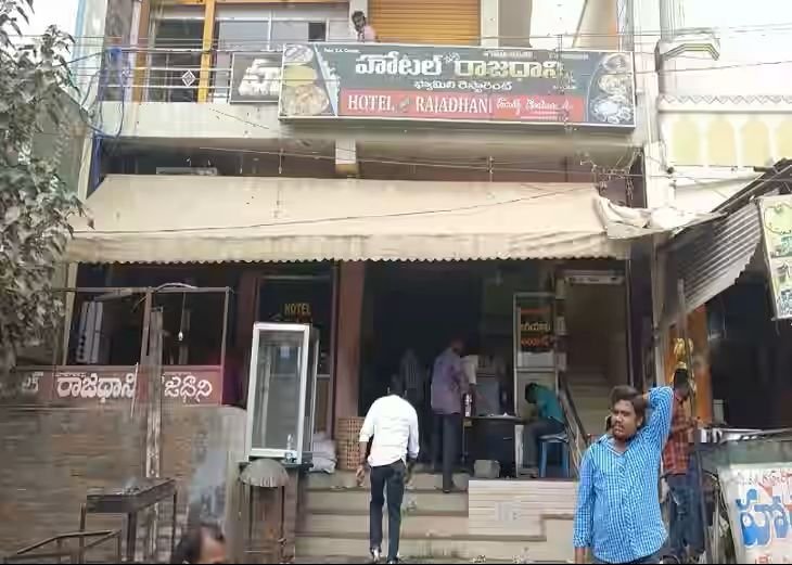 Hotel Rajadhani Rayachoty exterior view with restaurant signboard and entrance