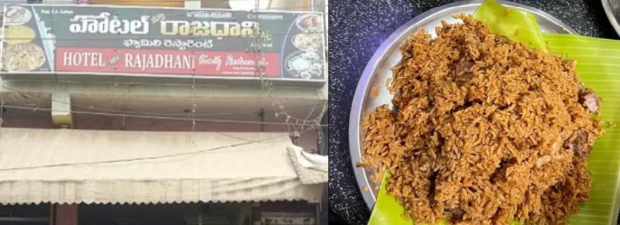 Hotel Rajadhani Rayachoty restaurant exterior signboard and entrance view