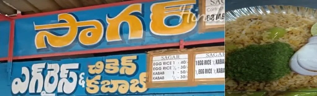 Sagar Egg Rice and Chicken Kabab Center Hindupuram shop board and egg rice serving