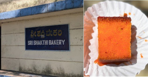 Sri Shakthi Bakery in ITI Colony Krishnarajapuram with fresh cake slice