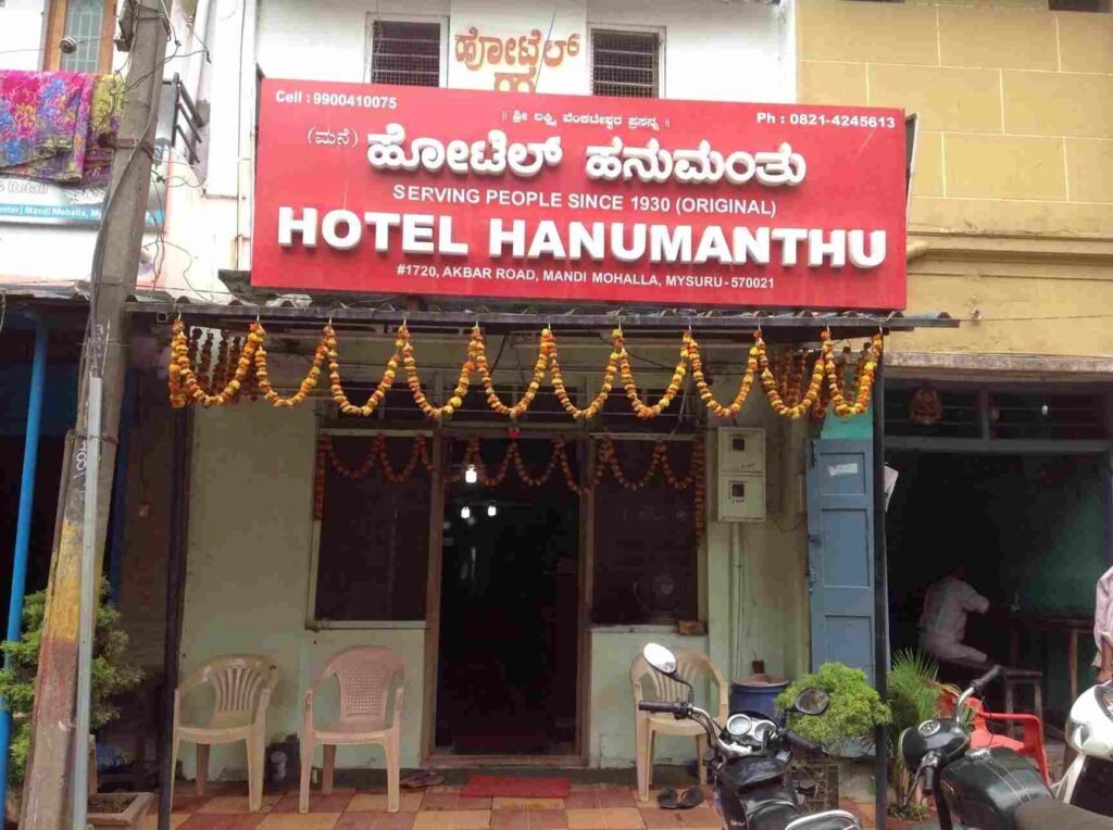 Hotel Hanumanthu Original Mysuru exterior view on Akbar Road Mandi Mohalla