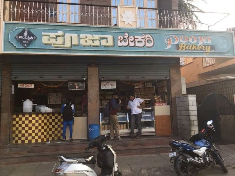 Pooja Bakery storefront in RT Nagar Bangalore