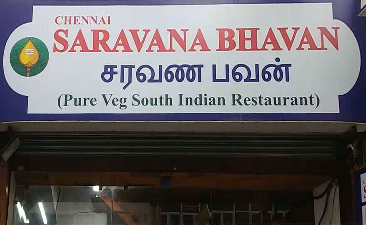 Saravana Bhavan Chennai restaurant signboard pure veg South Indian restaurant