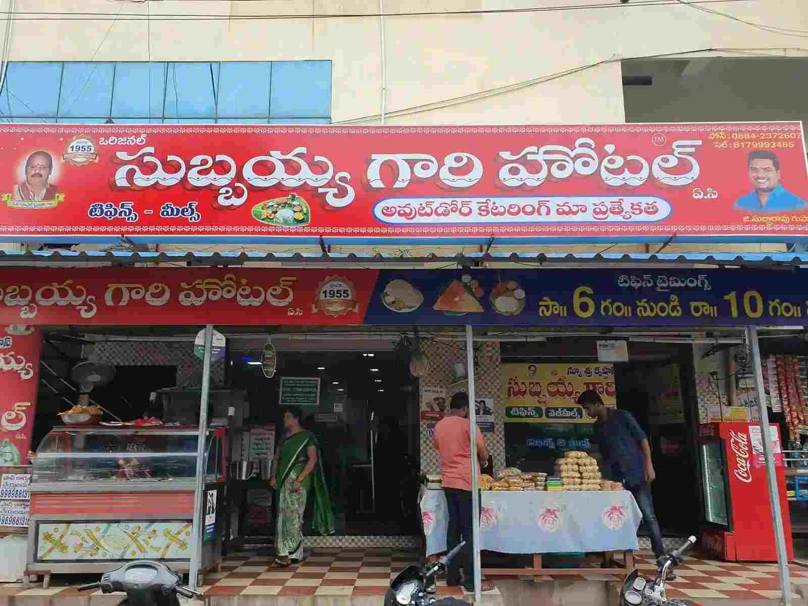 Subbayya Gari Hotel Kakinada exterior entrance view with signage and customers