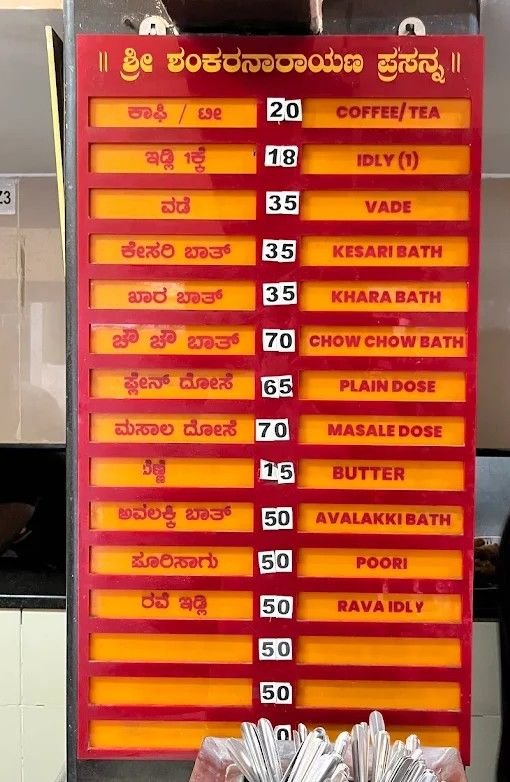 Menu board displaying breakfast items and prices at S N Refreshments JP Nagar Bengaluru.