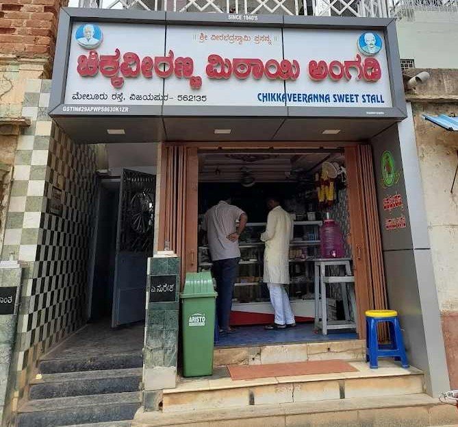 Sri Chikkaveeranna Sweets Stall shop exterior in Vijayapura Karnataka