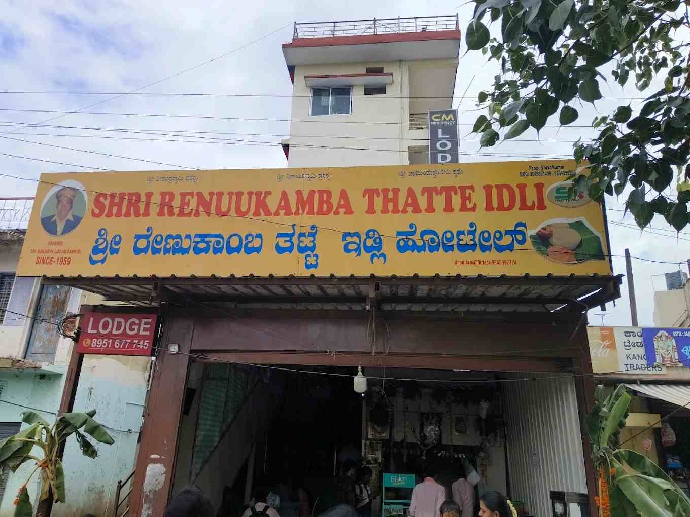 Front entrance of Shri Renukamba Thatte Idli restaurant in Bidadi, Karnataka, known for its iconic breakfast dishes.